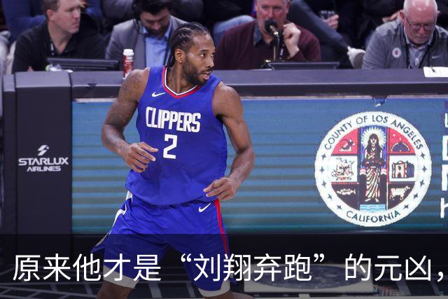 原来他才是“刘翔弃跑”的元凶，贪污1200万，最终结局大快人心！
