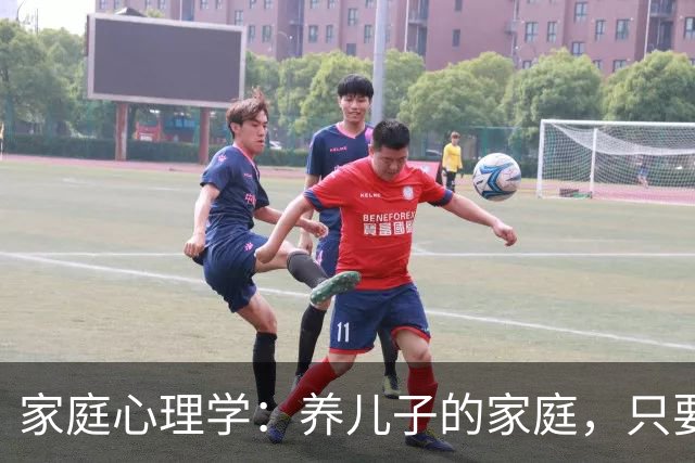 家庭心理学：养儿子的家庭，只要儿子结婚后搬出去单过，不出五年，父母和儿子基本上就变成了逢年过节才见面的远亲