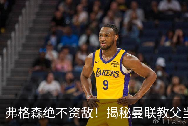 弗格森绝不资敌！揭秘曼联教父当年如何强硬阻断海因策加盟利物浦