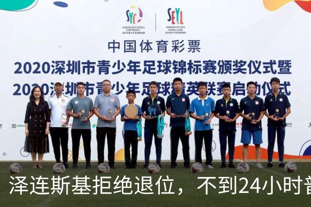 泽连斯基拒绝退位，不到24小时普京与欧洲通话，乌克兰被釜底抽薪
