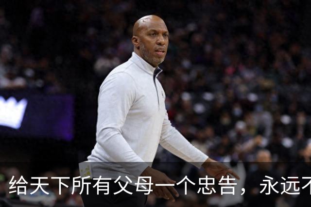 给天下所有父母一个忠告，永远不要在子女面前表现以下五个行为