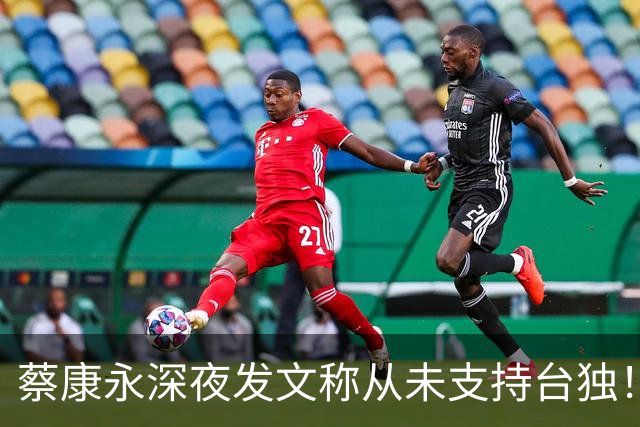 蔡康永深夜发文称从未支持台独！你信吗？