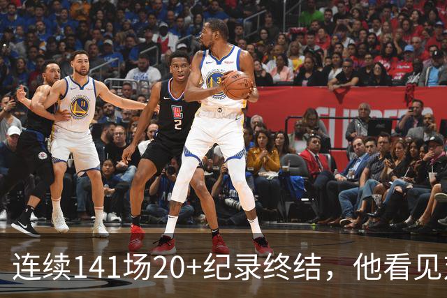连续141场20+纪录终结，他看见对手换人后主动走回替补席