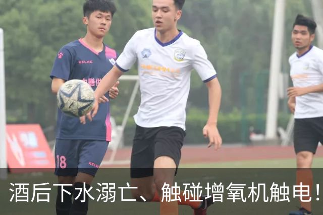 酒后下水溺亡、触碰增氧机触电！中山通报两起鱼塘作业事故