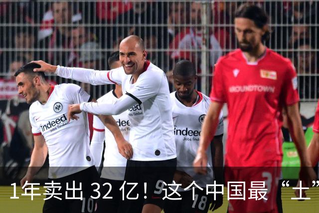 1年卖出 32 亿！这个中国最“土”的饮料，打败可口可乐还要多久？